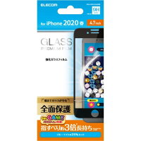 エレコム iPhoneSE 第2世代 iPhone8 iPhone7 ガラスフィルム BL PM-A19AFLGGGMBB(1個)